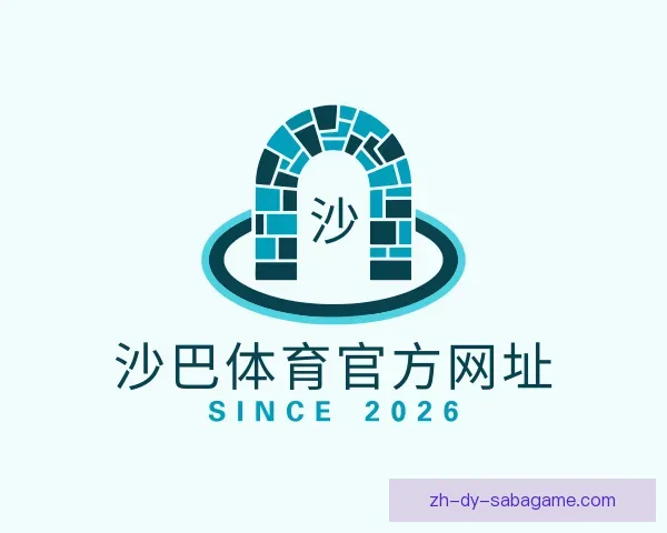 介绍沙巴体育官方网址